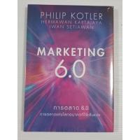 ราคา [มือ1ในซีล] การตลาด 6.0 (Marketing 6.0) / Philip Kotler (56305399021)