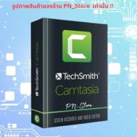 ราคา Camtasia 2026 โปรแกรมบันทึกหน้าจอ สำหรับ Win และ Mac (45960129939)