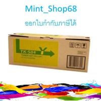 ราคา TK-584 Y สีเหลือง Kyocera ตลับหมึกโทนเนอร์ของแท้ (8870204266)