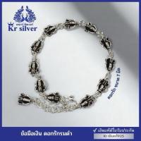 ราคา Kr silver เงินแท้มีใบรับประกัน สร้อยข้อมือเงินแท้ ลายดอกรัก รมดำ ขนาด 7 มิล | BB170001 (55609431570)