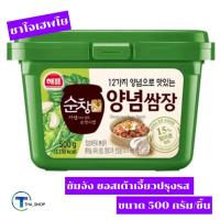 ราคา THA_SHOP (500 g. x 1) Sajo Ssamjang ซาโจ เฮพโย ซัมจัง ซอสเต้าเจี้ยวปรุงรส ซอสเกาหลี ซอสปรุงรส อาหารแห้ง ฮาลาล Halal (14948035518)