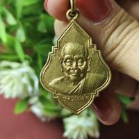 ราคา เหรียญหลวงพ่อโต วัดบ้านกล้วย นครราชสีมา ปี49 (28353013299)