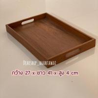 ราคา ถาดไม้สัก ถาดเสิร์ฟ ถาดวางของ (งานไม้สักเก่า) (4945524105)