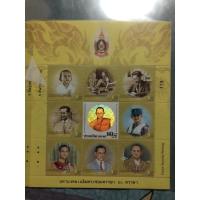 ราคา สแตมป์มหามงคลเฉลิมพระชนมพรรษา80พรรษา (13076226819)