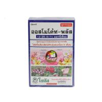 ราคา ปุ๋ยออสโมโค้ท-พลัส สูตร 12-25-6 ขนาด 1 กิโลกรัม (22861607475)