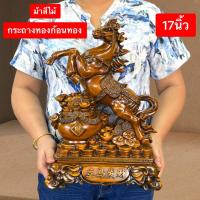 ราคา ม้า ม้ายืนบนกระถางทอง ก้อนทอง ปีมะเมีย กว้าหน้า รุ่งเรือง สำเร็จ แก้ซง เสริมฮวงจุ้ย เสริมดวง ตกแต่ง มงคล (16517439079)