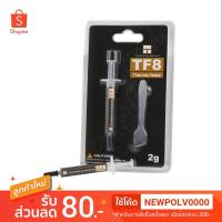 ราคา Thermalright TF8 - ซิลิโคนแบบไม่นำไฟฟ้า ค่าการนำความร้อนสูงถึง 13.8 W/m.k !!!! (1744925380)