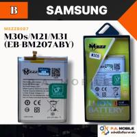 ราคา แบตเตอรี่ สำหรับ ซัมซุง M30s/M21/M31(EB-BM207ABY) (40012028893)