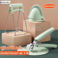 ราคา EQUAL ที่จับภาชนะร้อน อุปกรณ์จับกันความร้อน ที่จับของร้อน ที่คีบจานร้อน- กระทะร้อน ที่จับกันความร้อนอเนกประสงค์ มี 3เเบบ (19776839548)