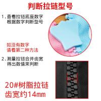 ราคา ซิปขนาดใหญ่ เรซิ่น Hongli No.20 สําหรับ DIY ตกแต่งกระเป๋า/กล่องดินสอ ขนาดใหญ่พิเศษ ไม่มีหัวซิป 20260528 (56911287394)