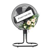 ราคา HOMEPRO พวงหรีดพัดลมอุตสาหกรรม 22 นิ้ว HATARI IS22M1 สีดำ จัดส่งโดย HomePro (41211863418)