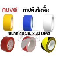 ราคา เทปตีเส้นพื้น มาตราฐานโรงงานอุตสาหกรรม หน้ากว้าง 2 นิ้ว (48มม.) เทปไวนิล ขาวแดง ขาวเหลือง ตีเส้นพื้นสี PVC (8584160444)
