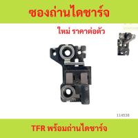 ราคา ซองถ่านไดชาร์จ TFR พร้อมถ่านไดชาร์จ ซองถ่านไดชาร์จ TFR พร้อมถ่านไดชาร์จ ซองถ่านไดชาร์จ TFR พร้อมถ่านไดชาร์จ (51711732935)