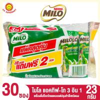 ราคา ไมโล 3 อิน 1 แอคทีฟโก ช็อกโกแลตมอลต์ 23กรัม (แพ็ค30 ซอง) (8181287570)