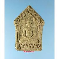 ราคา พระขุนแผนผงพรายกุมาร รุ่นพรายสยาม หลวงพ่อสิน วัดละหารใหญ่ ปี61 เนื้อว่านไพรดำ หลังโรยพลอย ตะกรุด3กษัตริย์ (25023255065)