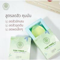 ราคา สบู่ฮวา HWAA สบู่ล้างหน้าลดสิว คุมมัน☁️(พร้อมส่ง/ส่งฟรี) (8895396611)