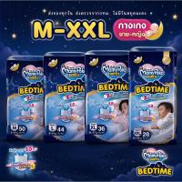 ราคา Mamypoko รุ่น Bedtime มามี่โพโค กางเกง ไซส์ M-XXL 1 แพคใหญ่ (51009691331)