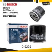 ราคา O 0220 กรองน้ำมันเครื่อง BOSCH กรองน้ำมันเครื่อง SUZUKI SWIFT Eco 1.2 (24544241218)
