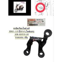 ราคา ขายึดเรือนไมล์ แท้ FINO-115 ปี2010 (ไมล์แยก) 20B-H3519-00 YAMAHA 1ชิ้น (49961821471)