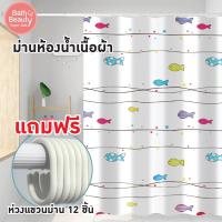 ราคา ม่านห้องน้ำ ม่านกันน้ำ ม่านอาบน้ำ ม่านห้องน้ำเนื้อผ้า ม่านห้องน้ำราคาถูก **แถมฟรีห่วง 12 ชิ้น OL/B/SCP-3/A7206 (19222711735)