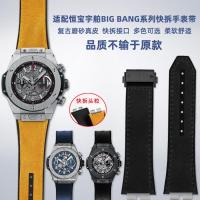 ราคา เหมาะสําหรับ HUBLOT HUBLOT Imperial เรือนาฬิกา BIGBANG Series ระเบิดขนาดใหญ่ Quick Release Retro ของแท้หนังยางสายนาฬิกา (51661666600)
