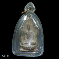 ราคา พระนางพญา ปี 2514 เนื้อดิน วัดนางพญา พิษณุโลก เนื้อผงเก่าพระนางพญา หายากพระบ้านแท้ พระคัดสวยเกรด a พิจารณาตามรูป a3-b1 (58107818392)