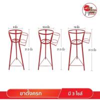 ราคา ขาตั้งครก ขาครกเหล็ก (27267226973)