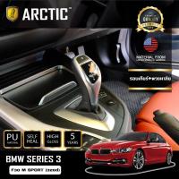 ราคา ARCTIC ฟิล์มกันรอยรถยนต์ ภายในรถ PianoBlack BMW Serise 3 (F30) M-SPORT (320d) - บริเวณรอบเกียร์ + พวงมาลัย (4249588571)