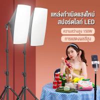 ราคา Studio Constant Light 50x70 Softbox พร้อมขาตั้ง ชุดไฟสตูดิโอ ไฟถ่ายภาพ หลอดไฟE27 ไฟถ่ายภาพ ไฟถ่ายรูป (42914092374)