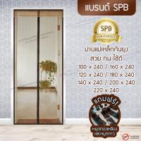 ราคา AA500 ม่านแม่เหล็กกันยุง ไซส์สูงพิเศษ ม่านติดประตู ม่านกันยุง ม่านประตูกันยุง แถมฟรี! หมุดทองเหลืองและหมุดกาว (สีน้ำตาล) (5461100793)