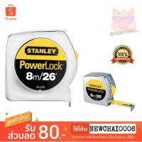 ราคา ตลับเมตร STANLEY POWERLOCK 8 เมตร (3519071259)