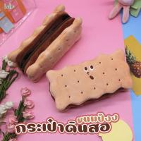 ราคา กระเป๋าดินสอ รูปการ์ตูนบิสกิต ขนมปัง น่ารัก นุ่มนิ่ม ที่ใส่ปากกา มีซิป ใส่ปากกาได้เยอะ กระเป๋าเครื่องเขียน [50] (43160449445)