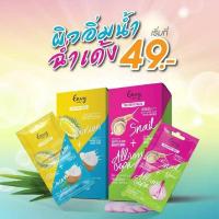 ราคา มาส์กหอยหอม มาร์คเวอรีน่า Verena Envy Snail & Allium Cepa Treatment Mask (5954055090)