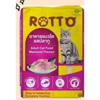 ราคา อาหารแมว Rotto รสปลาทู ควบคุมความเค็ม ลดความเสี่ยงโรคไต 1kg (14859823640)