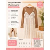 ราคา ชุดเดรสลายดอก เดรสลูกไม้ เดรสเกาหลี มินิเดรสแฟชั่นผู้หญิง ใส่เที่ยว คาเฟ่ ออกงาน พร้อมส่ง (29894777808)