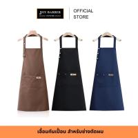 ราคา เอื้อมกันเปื้อน ผ้ากันเปื้อน สำหรับช่างตัดผม รหัส JD0001646/2 ขนาด 68x80cm (42510744454)
