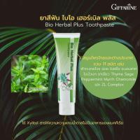 ราคา ยาสีฟันกิฟฟารีน ไบโอ เฮอร์เบิล พลัส ช่วยบำรุงเหงือกให้แข็งแรง ลมหายใจ หอมสดชื่น ปริมาณสุทธิ : 160.00 กรัม (8324542174)