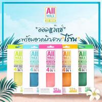 ราคา ALL WAX Strip แผ่นกำจัดขน 12แผ่น/กล่อง แว๊กซ์ (42354451918)