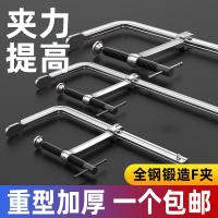 ราคา Heavy-Duty f-Clamp Holder งานไม้ติดตั้งหินแม่พิมพ์เครื่องมือคีมที่แข็งแกร่งเชื่อม C-Clamp g-Clamp (56161387176)