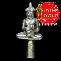 ราคา พระอุปคุตยอดธง หลวงปู่คำบุ คุตตจิตโต อัลปาก้า (4974459318)