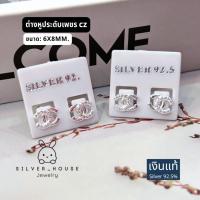 ราคา ต่างหูเงินแท้ 92.5% ต่างหูcc ประดับเพชรcz สวยมากๆค่ะ (40302656352)