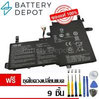 ราคา [ฟรี ไขควง] Asus แบตเตอรี่ ของแท้ B31N1842 (VivoBook S15 S531F S531FA S531FL X531FL K531FA) 3ICP5/57/80 Asus Battery (51209455959)