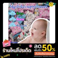 ราคา ✨สินค้าพร้อมส่ง!✨หมอนหลุมหัวทุยสำหรับเด็ก หมอนเด็ก หมอนหลุม หมอนหัวทุย ป้องกันเด็กหัวแบน สำหรับเด็กแรกเกิด เด็กทารก (20931509607)