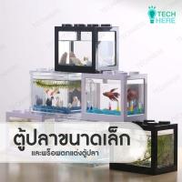 ราคา โหลปลากัด ตู้ปลากัด โหลปลากัดเลโก้ ตู้ปลาเลโก้ โหลกุ้ง โหลเลโก้ ตู้เลโก้ โหลปลากัดเลโก้ !!ปลากัด ตู้ปลากัด (21760478830)