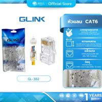 ราคา (มีส่งด่วน) GLINK GL382 GL-382 หัวแลน RJ45 CAT6 ถุงละ 50 หัว (23507869321)