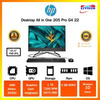 ราคา HP 205 Pro G4 22 PC All in One (16715172841)