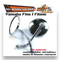 ราคา กระจกเดิมมองหลัง fino/grand filano ขาชุบ กรอบกระจกเป็นโลหะ เลนส์กระจกไม่หลอกตา ขายดี (7988364118)