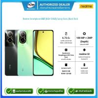 ราคา (E-TAX)Realme Smartphone C67 Ram8GB/Rom128GB/จอ6.72นิ้ว/Sunny Oasis,Black Rock/รับประกันศูนย์1ปี (24815111529)
