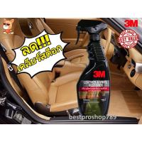 ราคา 3M น้ำยาเคลือบเบาะ 400ml. Leather & Vinyl Restorer น้ำยาเคลือบเงาเบาะ (5309964103)