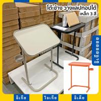 ราคา โต๊ะข้าง วางแล็ปท็อป ปรับระดับได้ BJORKASEN IKEA อิเกีย (16499757680)